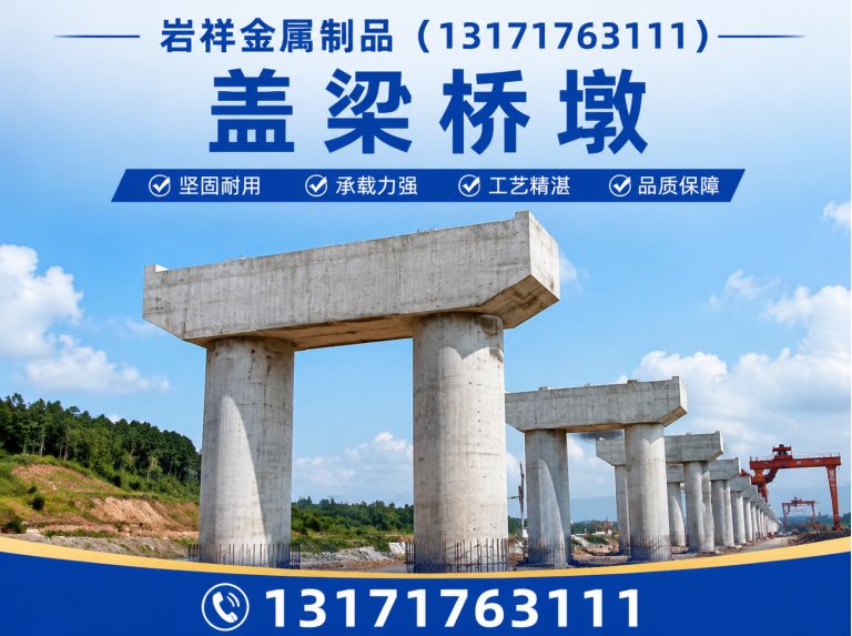 衡水岩祥金属制品展示图